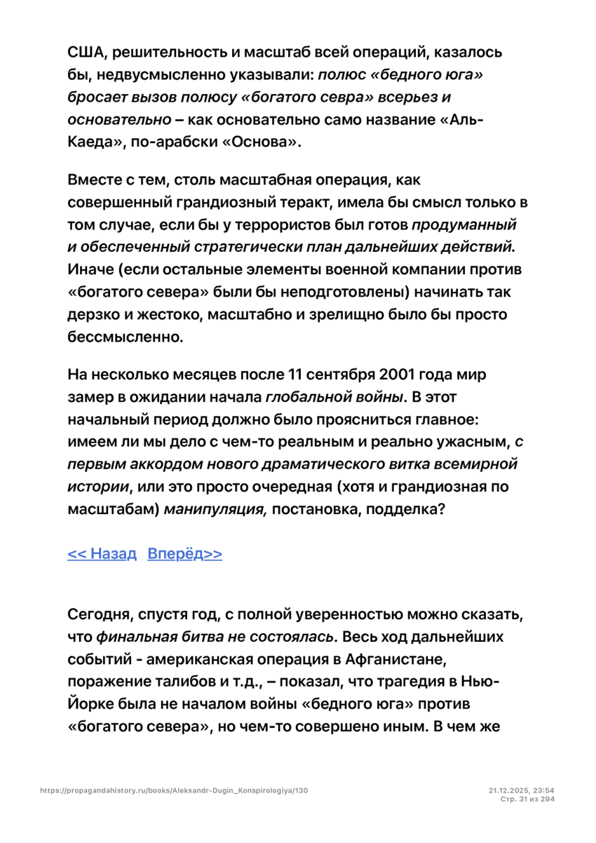 6197286_pdf_page_031