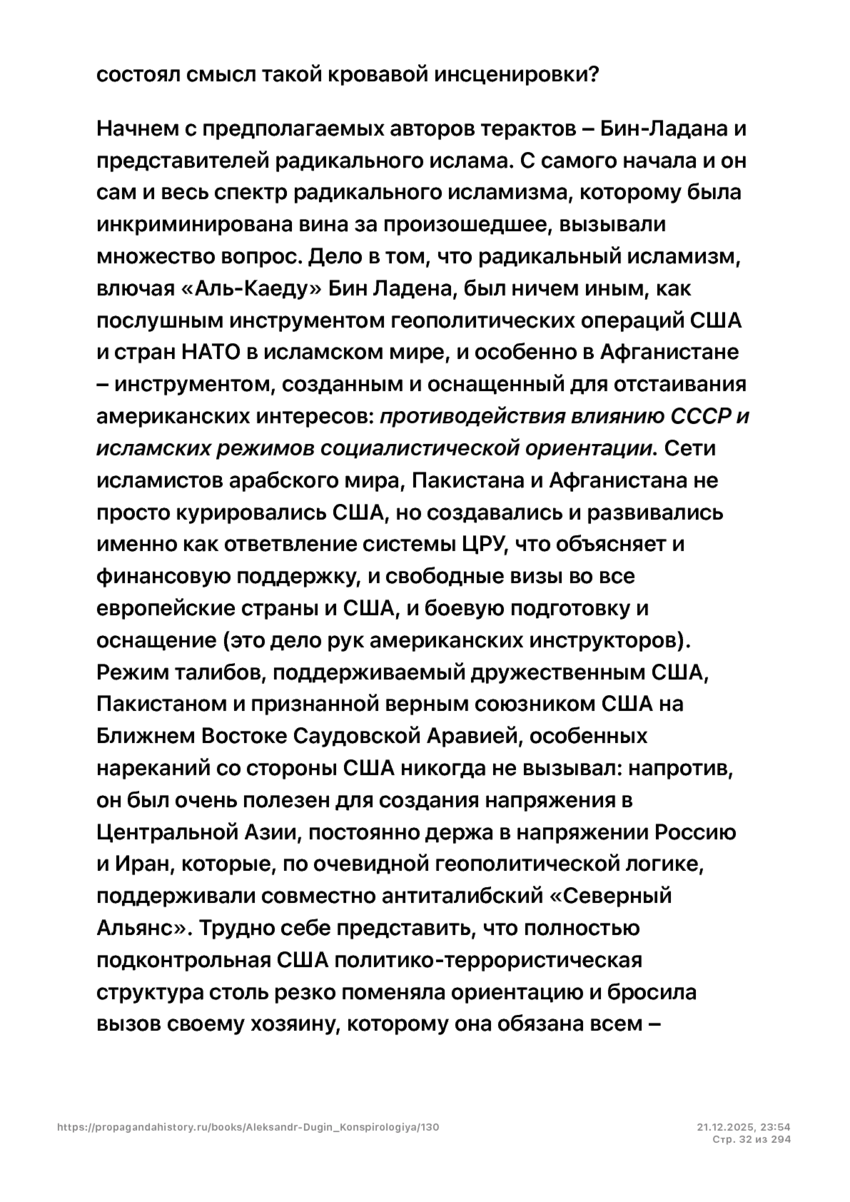 6197286_pdf_page_032