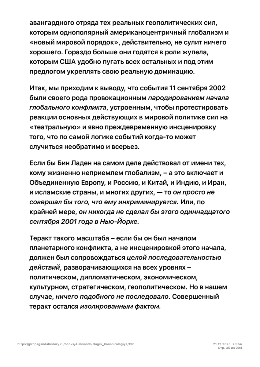 6197286_pdf_page_035