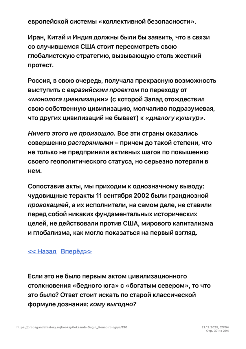 6197286_pdf_page_037