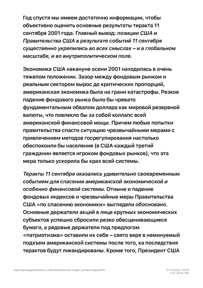 6197286_pdf_page_038