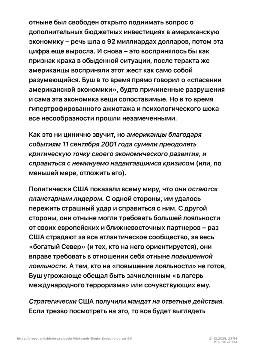 6197286_pdf_page_039
