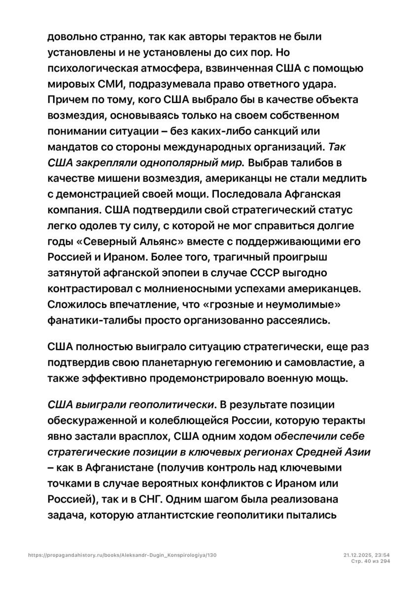 6197286_pdf_page_040