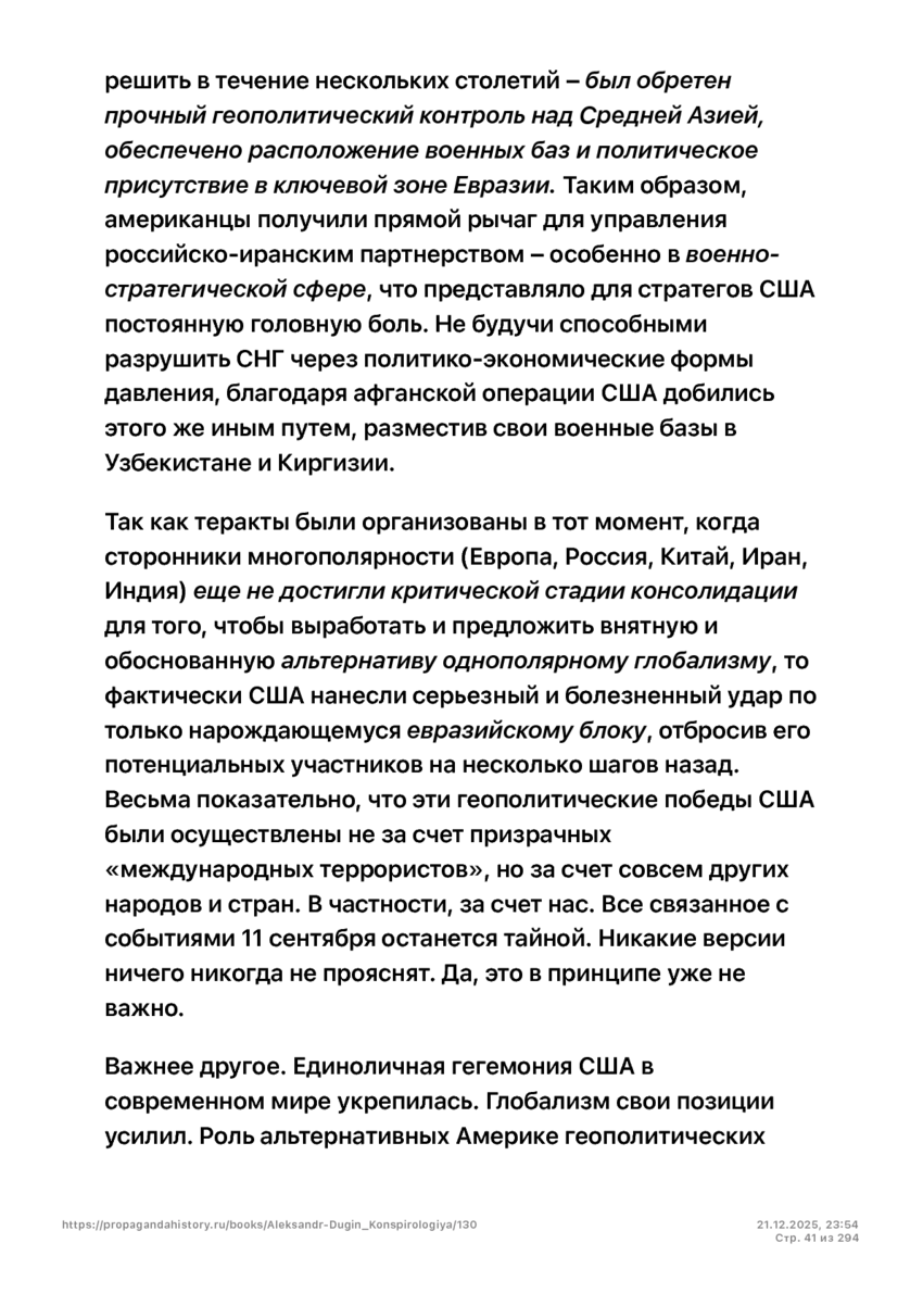 6197286_pdf_page_041