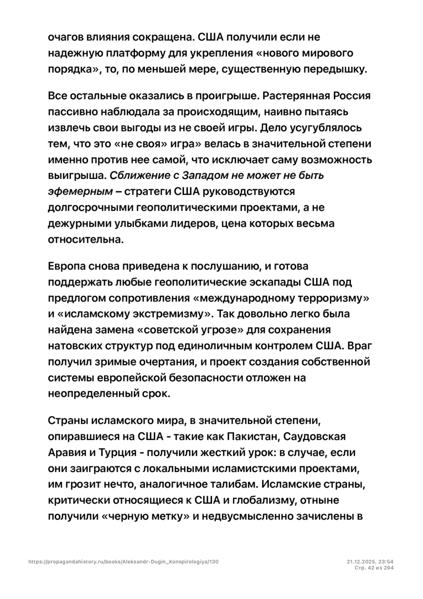 6197286_pdf_page_042