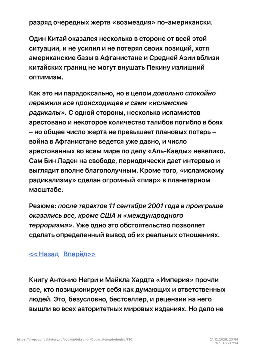 6197286_pdf_page_043