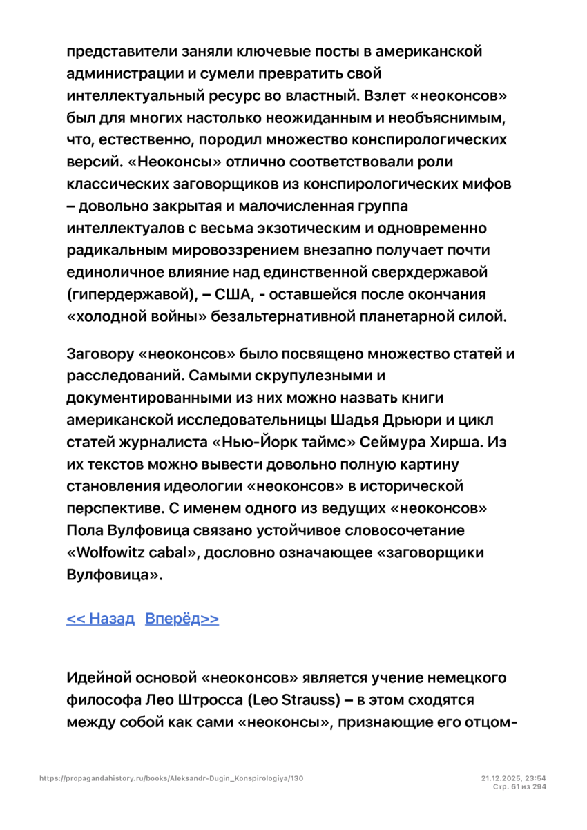 6197286_pdf_page_061
