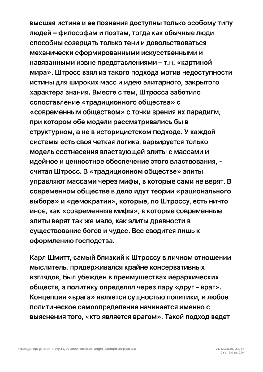 6197286_pdf_page_064
