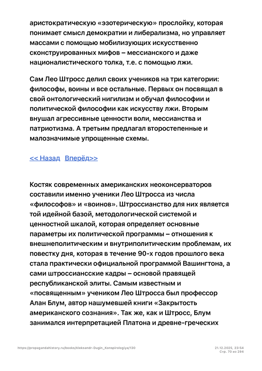 6197286_pdf_page_070
