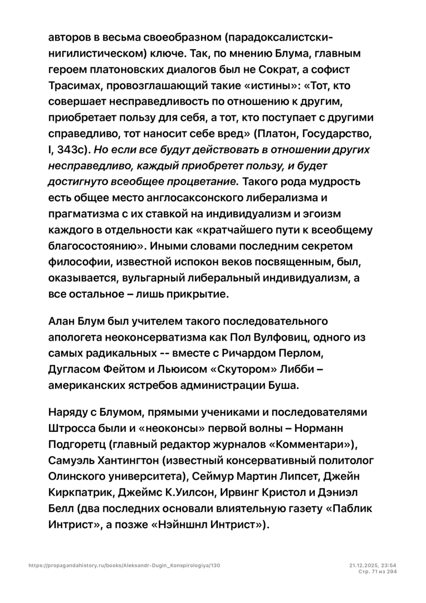 6197286_pdf_page_071