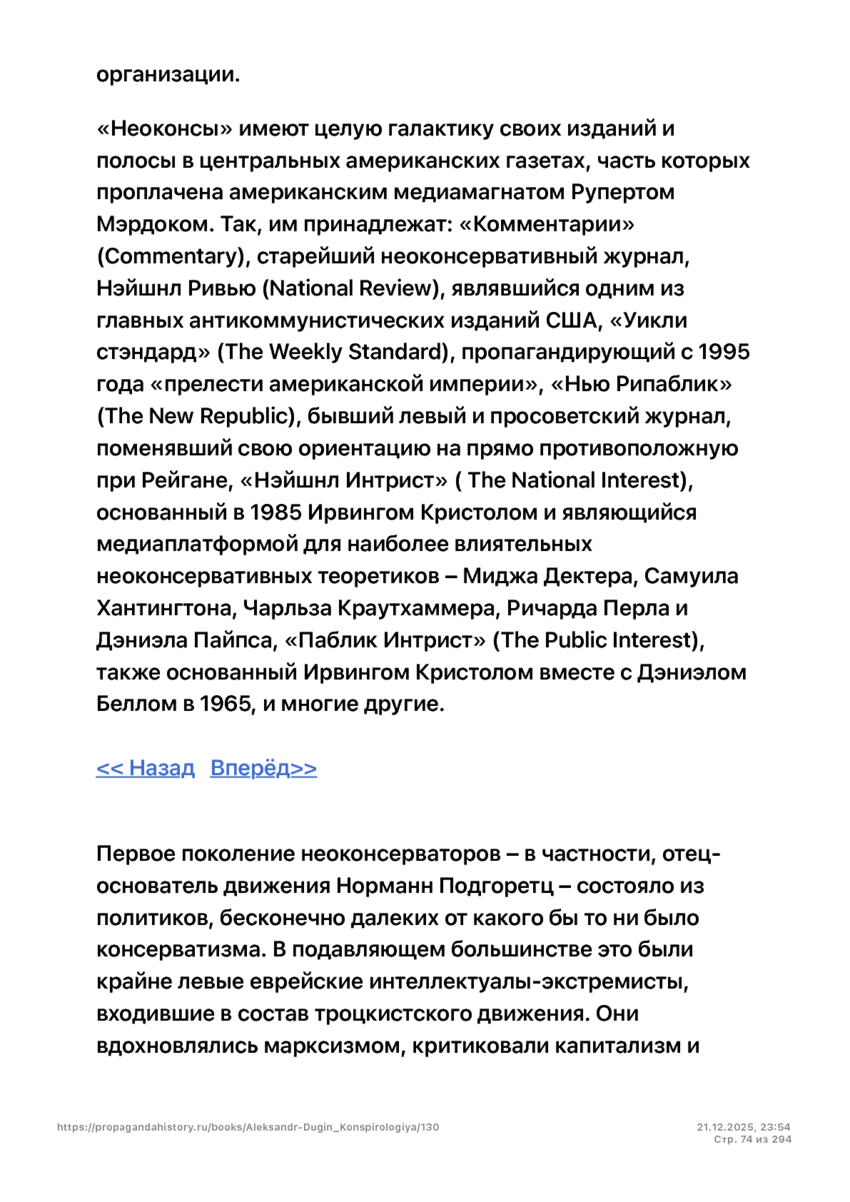 6197286_pdf_page_074