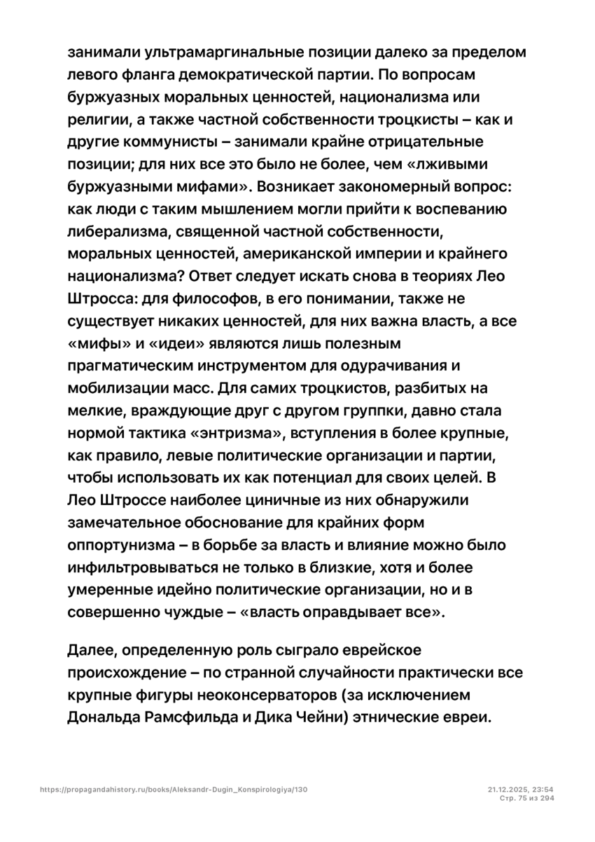 6197286_pdf_page_075
