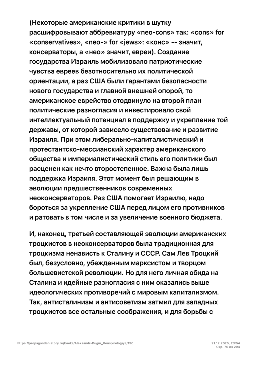 6197286_pdf_page_076