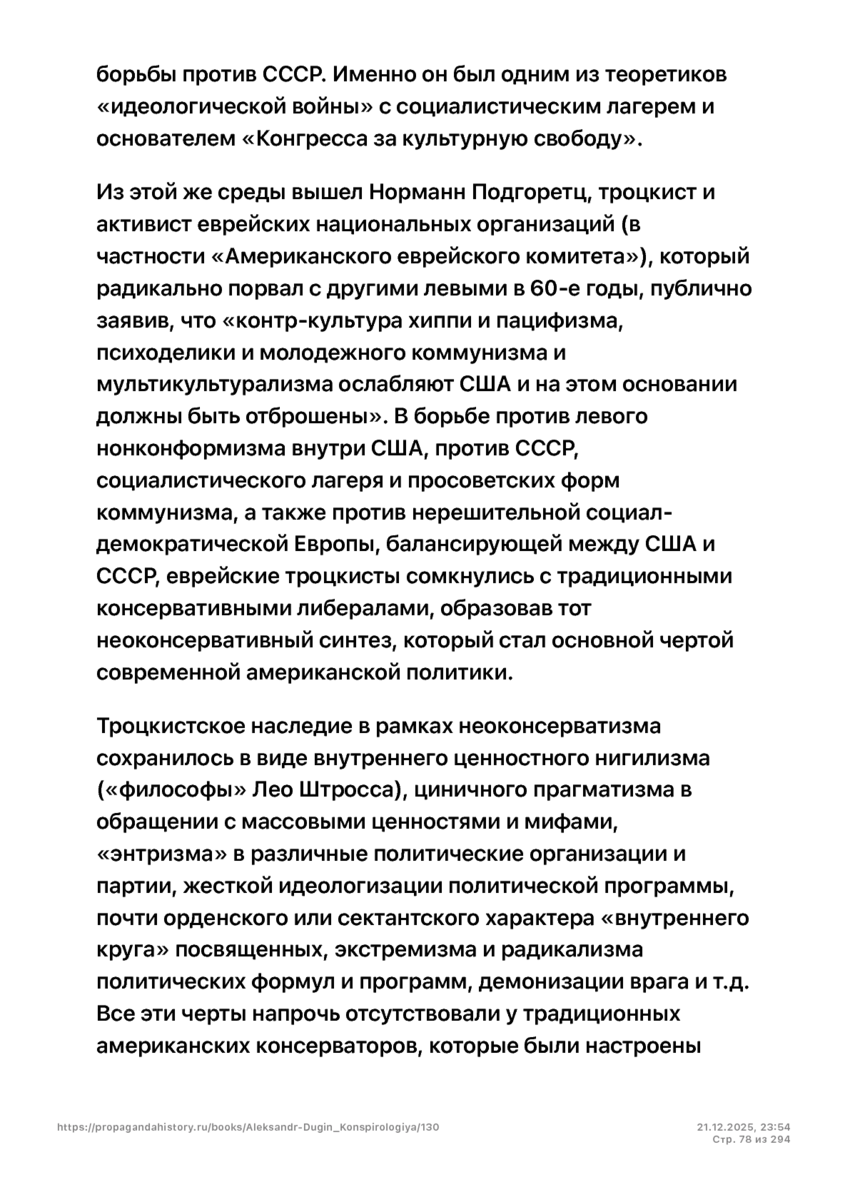 6197286_pdf_page_078