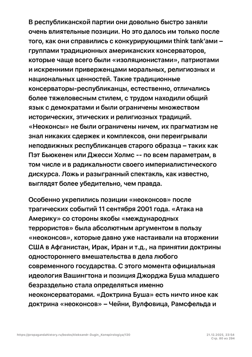 6197286_pdf_page_080