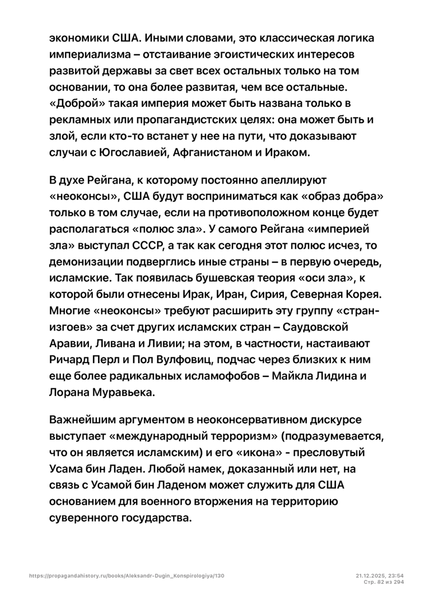 6197286_pdf_page_082