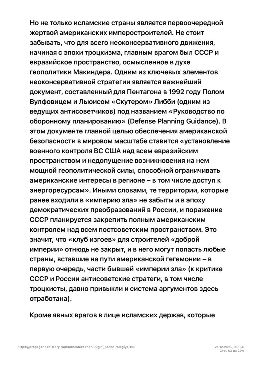 6197286_pdf_page_083