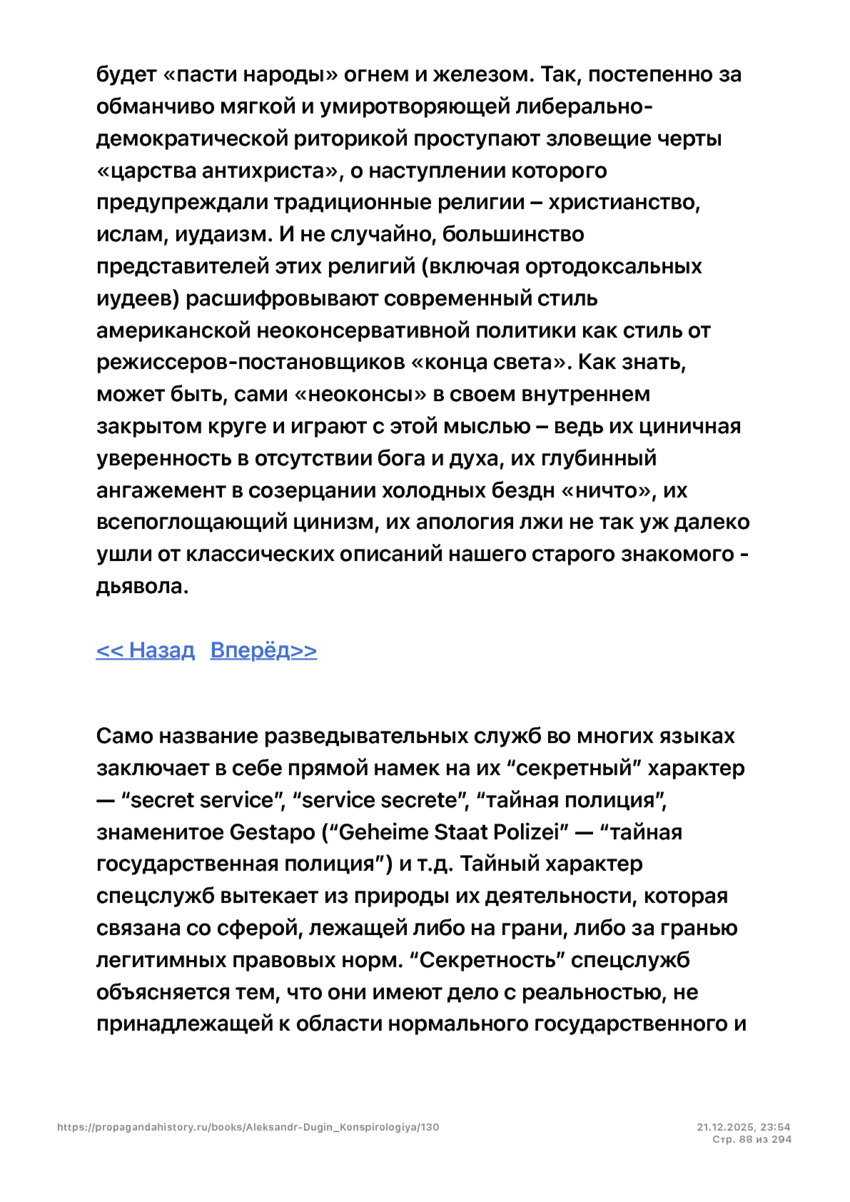 6197286_pdf_page_088
