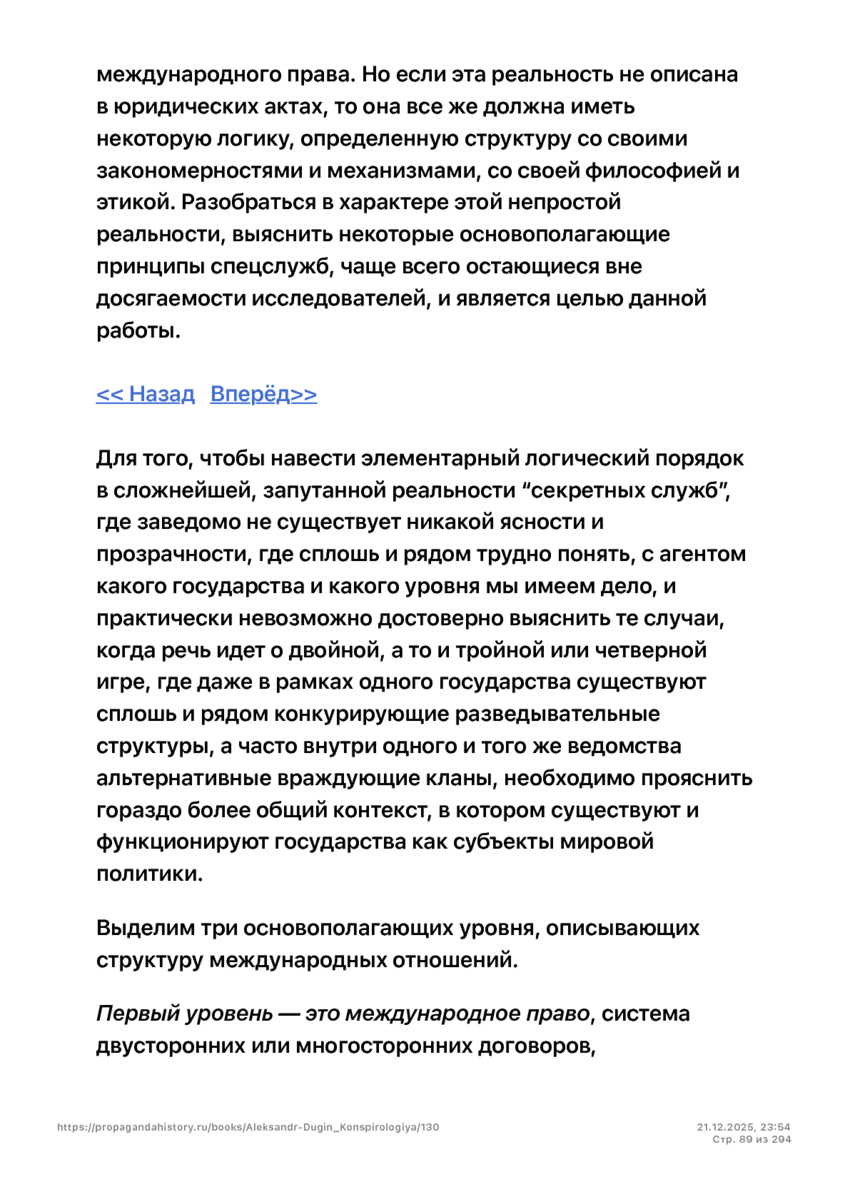6197286_pdf_page_089