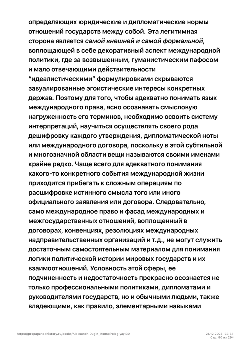 6197286_pdf_page_090