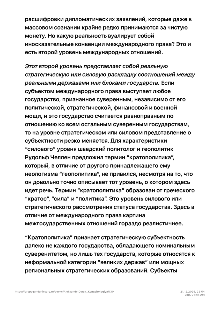 6197286_pdf_page_091
