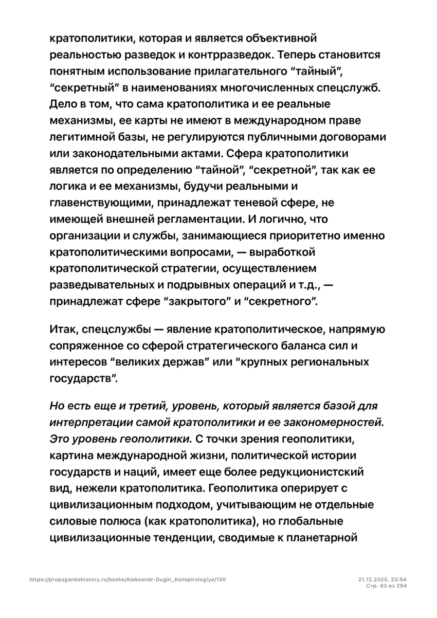 6197286_pdf_page_093