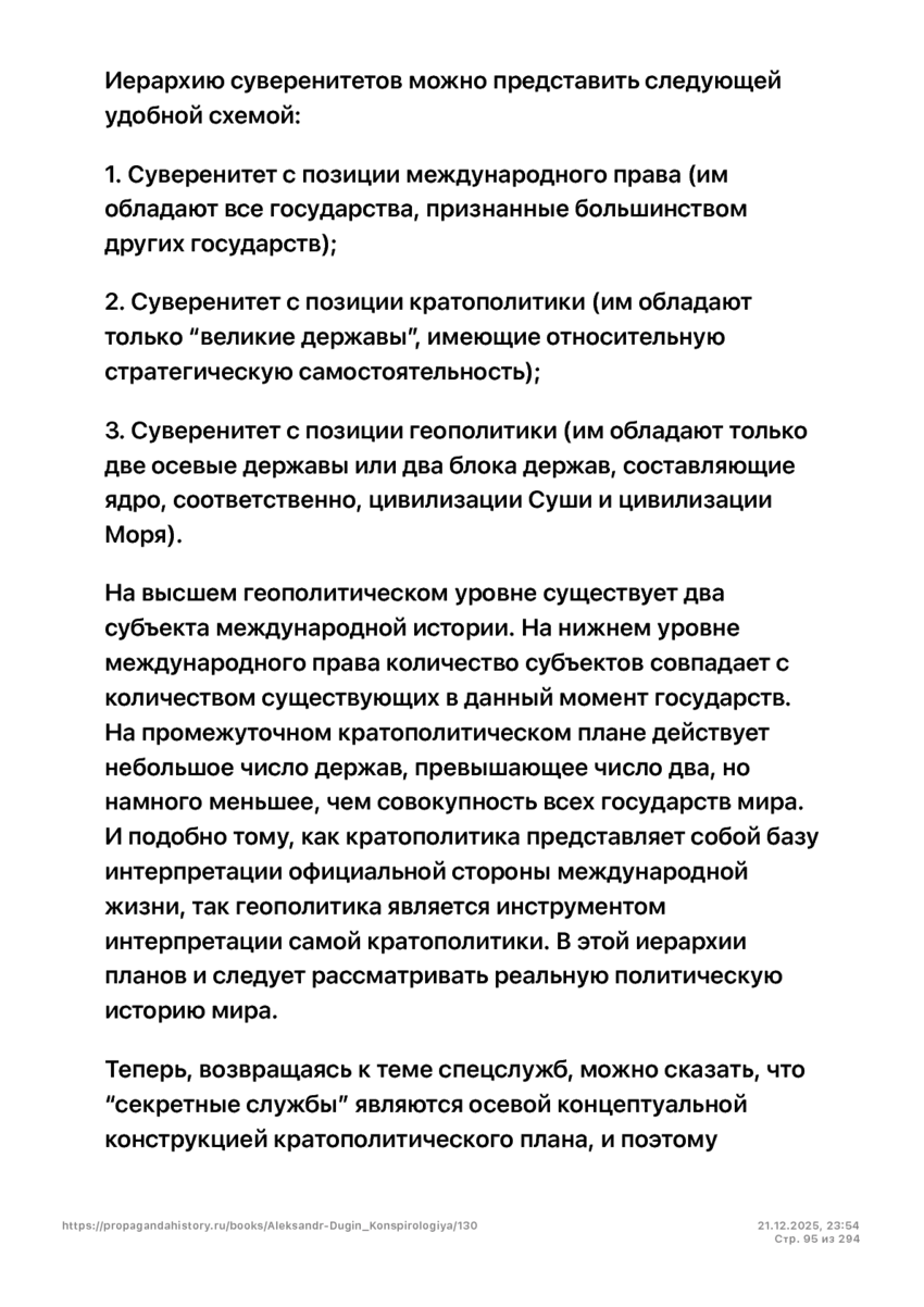 6197286_pdf_page_095