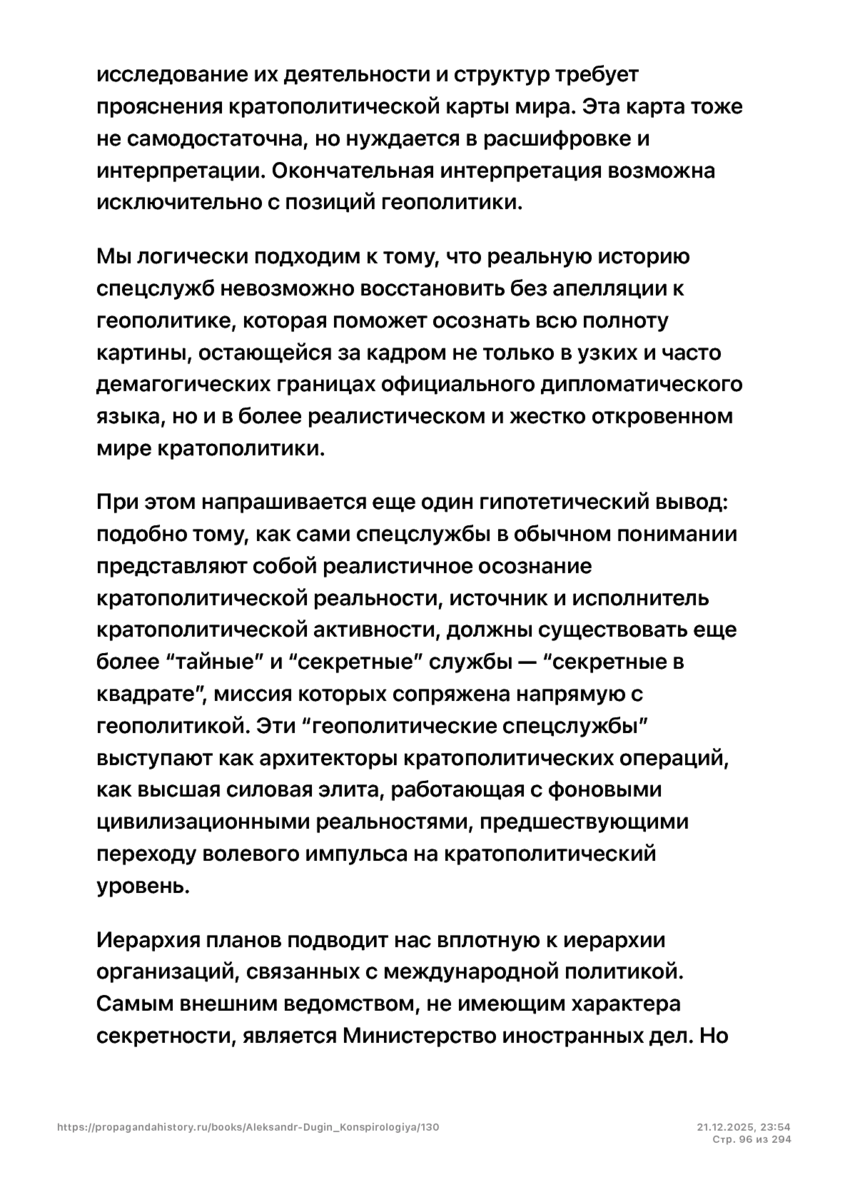 6197286_pdf_page_096