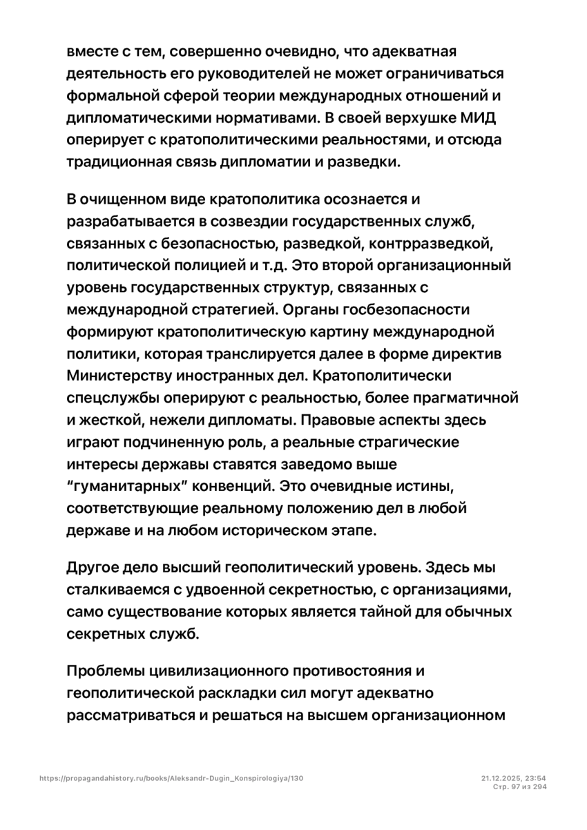 6197286_pdf_page_097