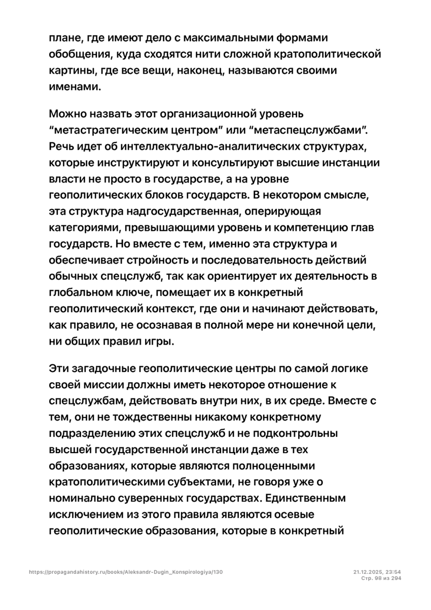 6197286_pdf_page_098