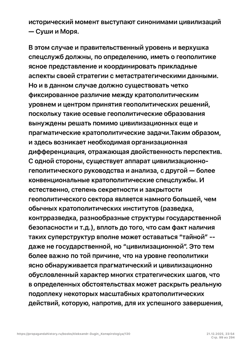 6197286_pdf_page_099