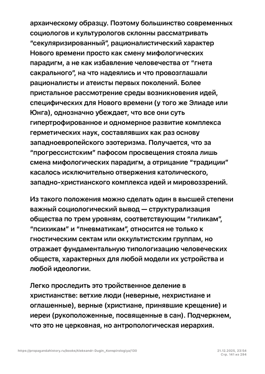 6197286_pdf_page_141