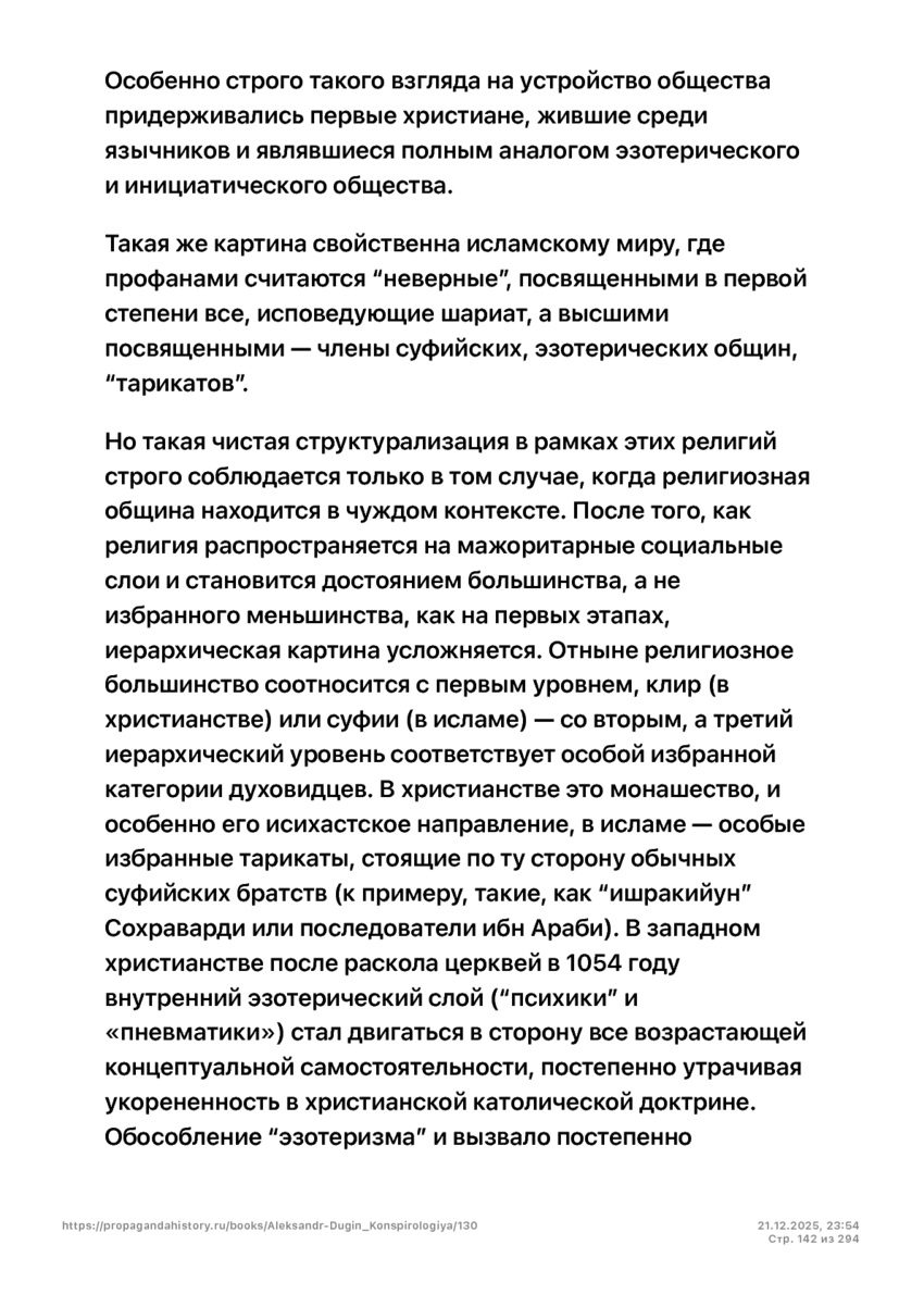 6197286_pdf_page_142