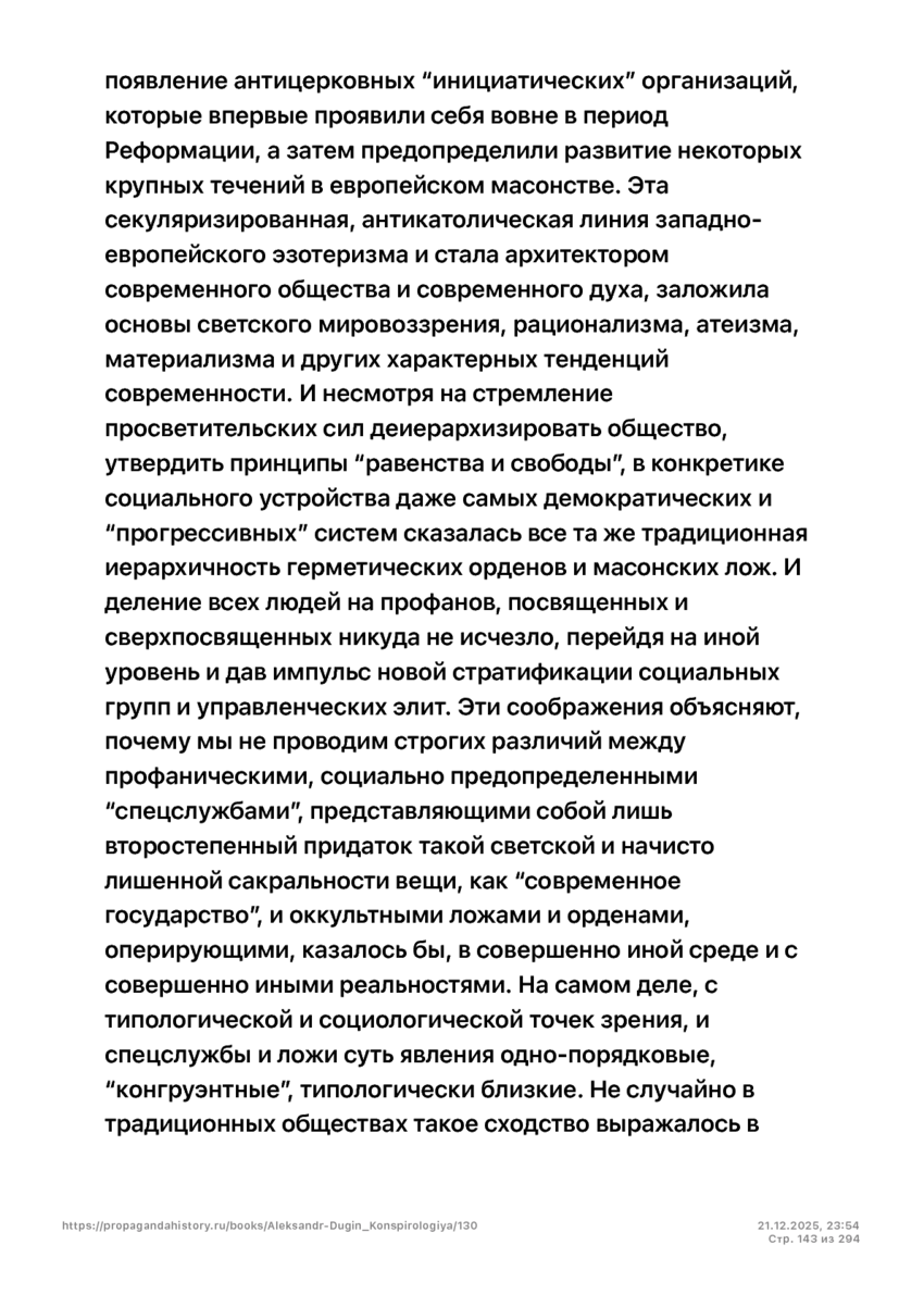 6197286_pdf_page_143