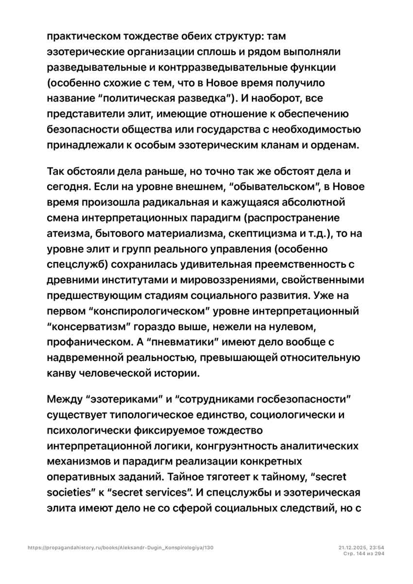 6197286_pdf_page_144