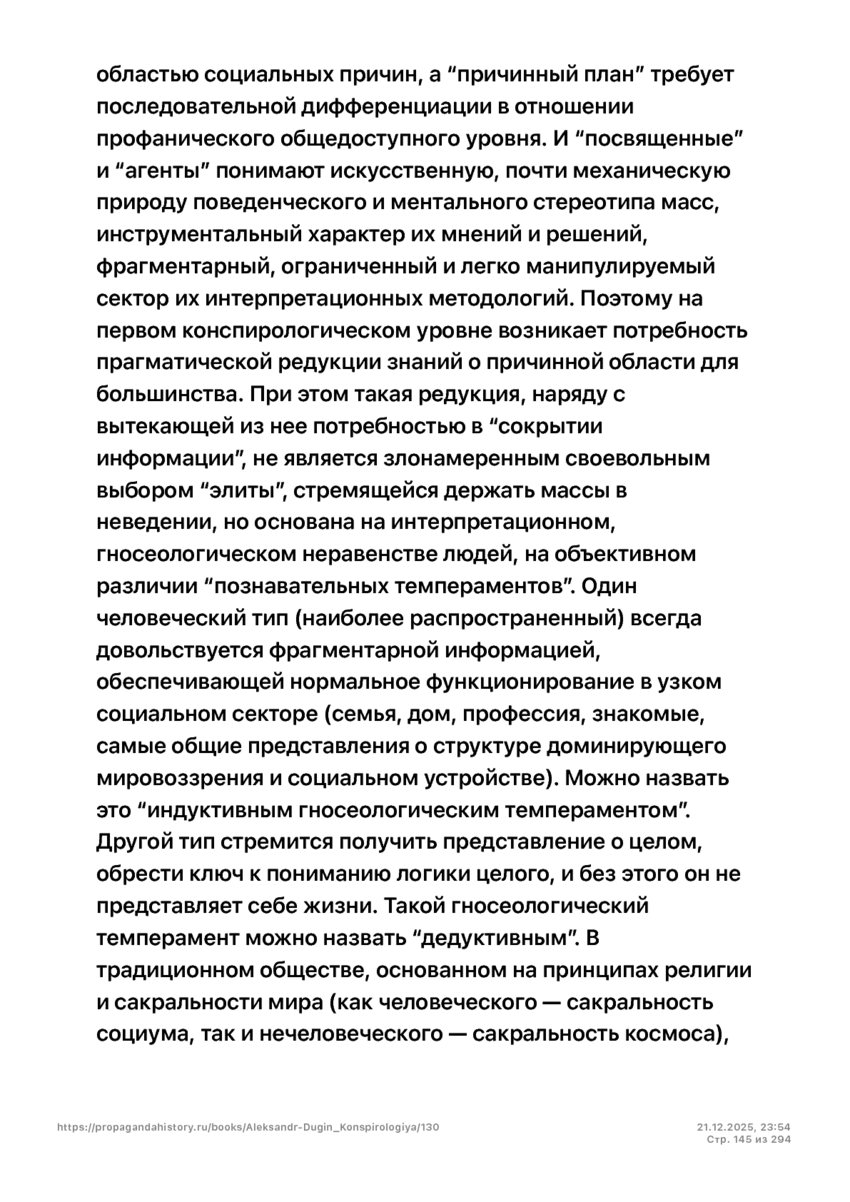 6197286_pdf_page_145