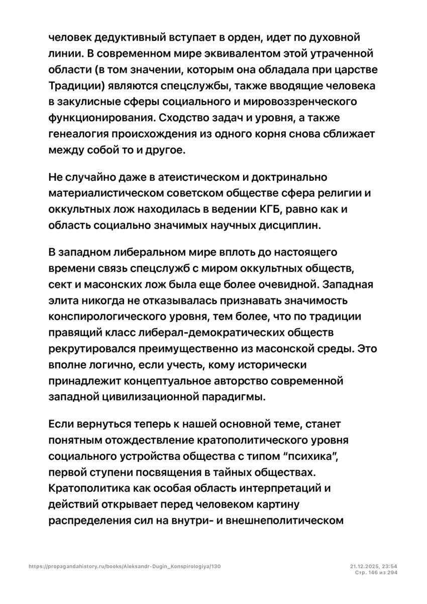 6197286_pdf_page_146