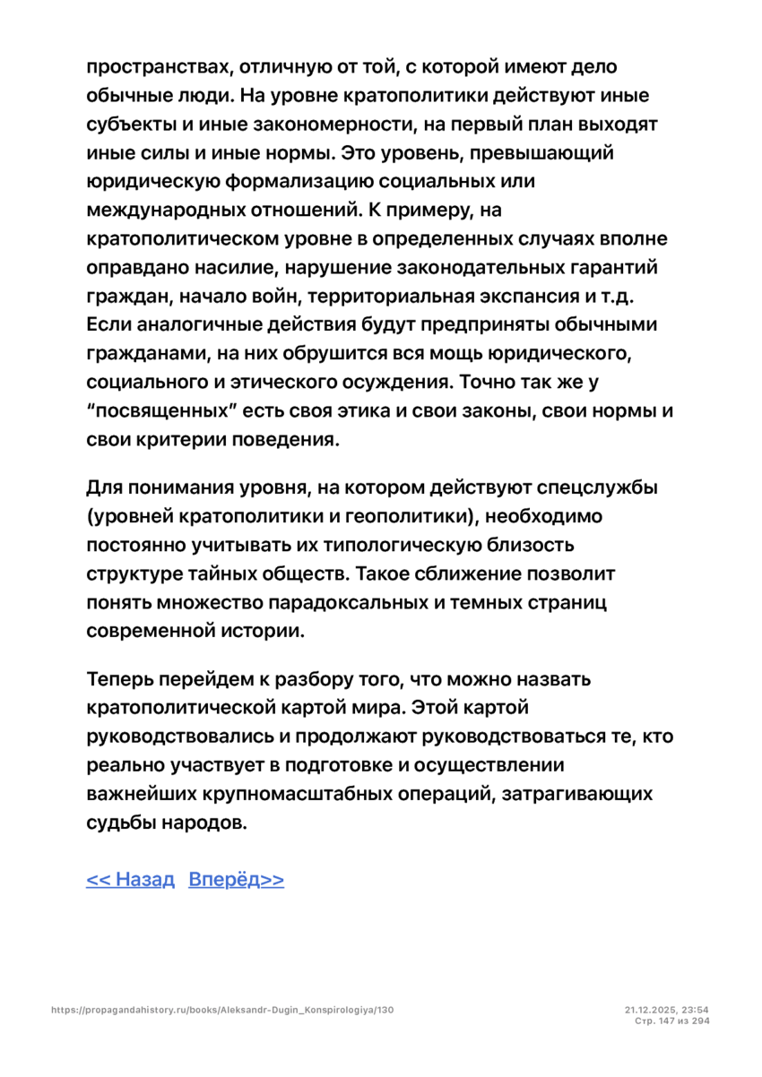 6197286_pdf_page_147