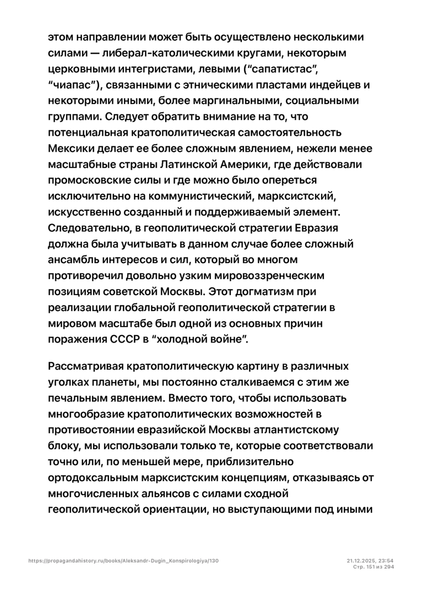6197286_pdf_page_151