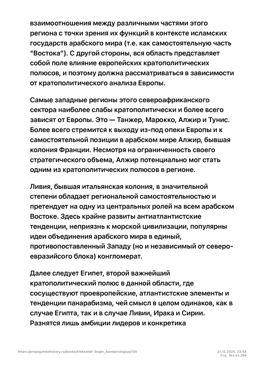 6197286_pdf_page_163