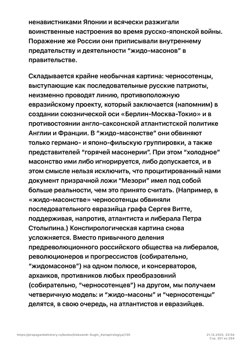 6197286_pdf_page_201