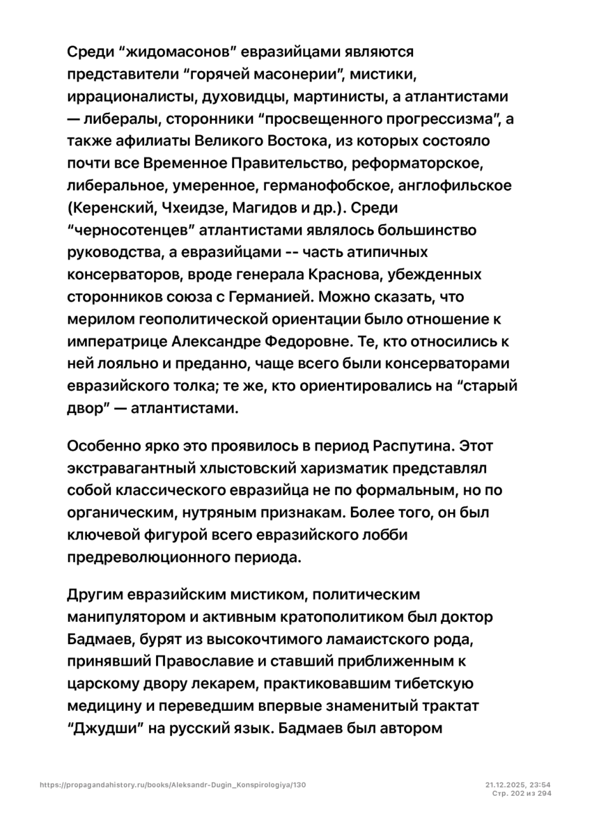 6197286_pdf_page_202