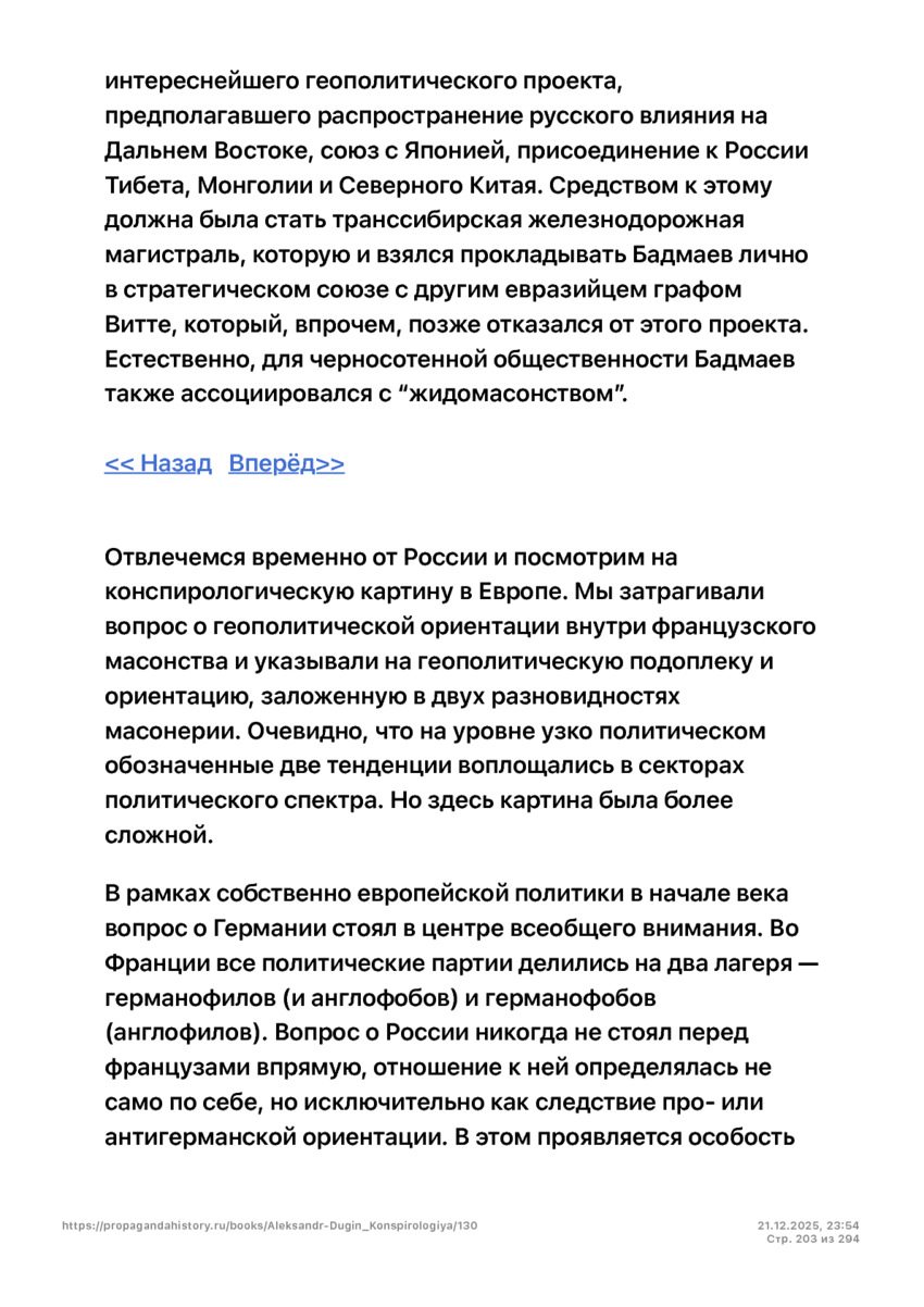 6197286_pdf_page_203