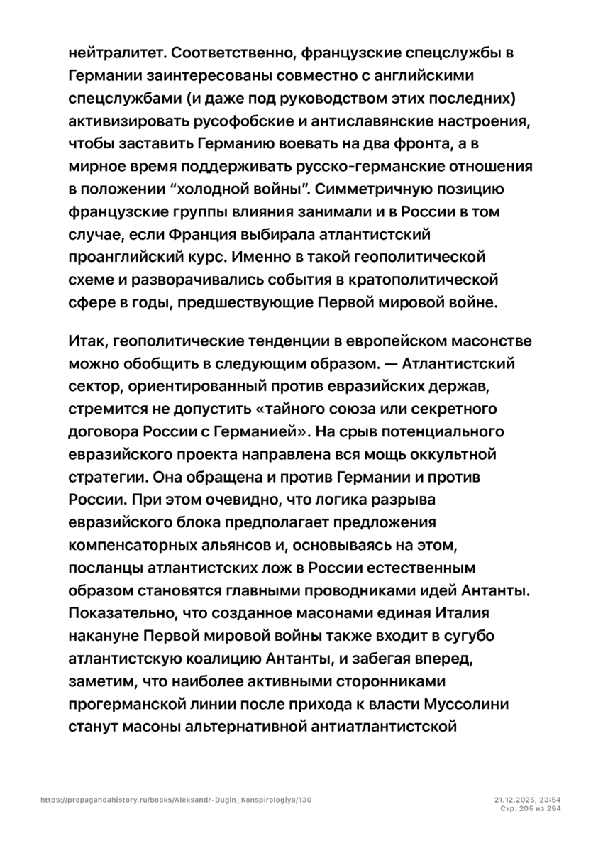 6197286_pdf_page_205