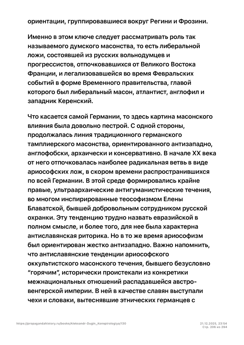 6197286_pdf_page_206