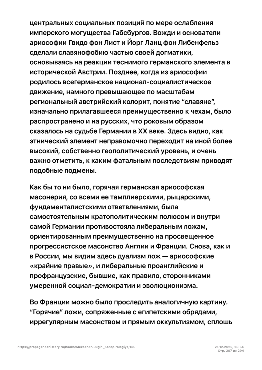 6197286_pdf_page_207