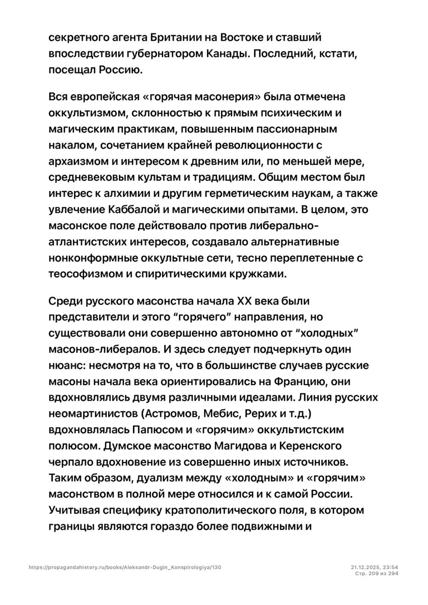 6197286_pdf_page_209
