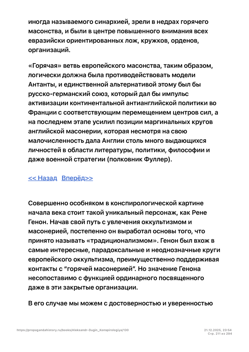 6197286_pdf_page_211