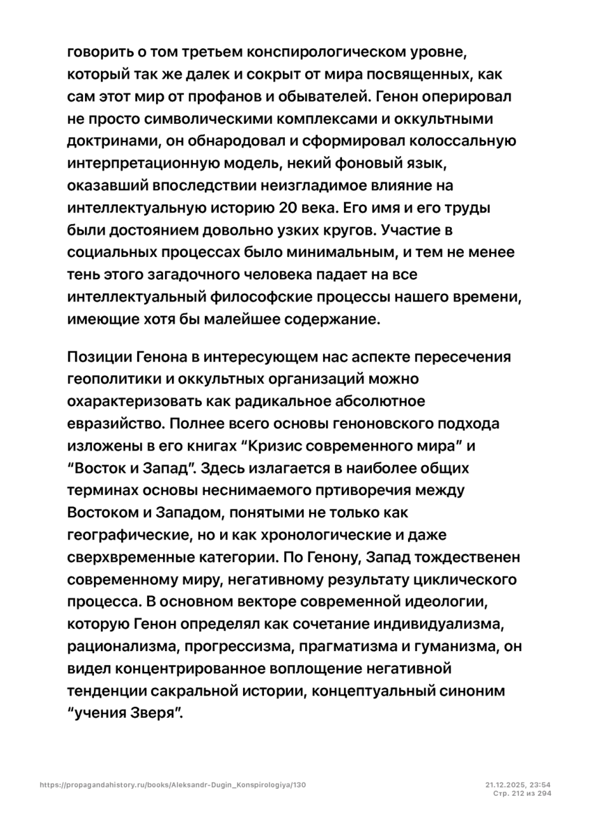 6197286_pdf_page_212