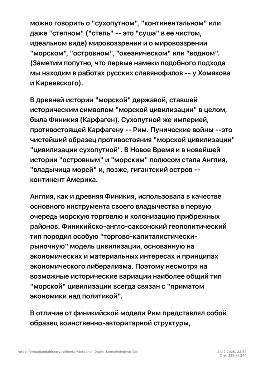 6197286_pdf_page_226